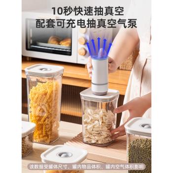抽真空密封罐零食保鮮盒小米粉罐家用透明茶葉罐方形大口徑儲物罐