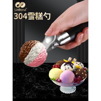 304不銹鋼雪糕勺 可彈式冰淇淋勺挖球器商用西瓜水果冰激凌挖球勺