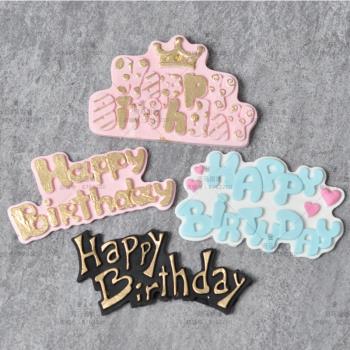 卡通愛心生日快樂蛋糕硅膠模具 翻糖巧克力蛋糕甜品臺模具