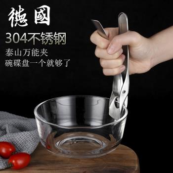 304不銹鋼夾碗器 家用防滑取碗器蒸夾泰山夾廚房夾盤子夾碗防燙夾
