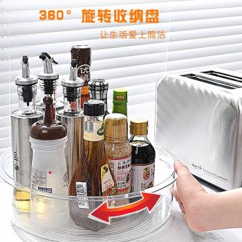 360度可旋轉廚房調料品收納置物架調味料轉盤專用盒家用透明托盤
