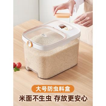 食品級裝米桶家用防蟲防潮密封米缸放大米收納盒米箱糧面粉儲存罐
