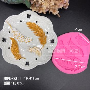 孔雀翅膀黏土矽膠模具蛋糕翻糖