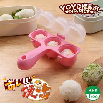日本制搖搖飯團模具 小丸子飯團 三連寶寶小球壽司飯團便當模具