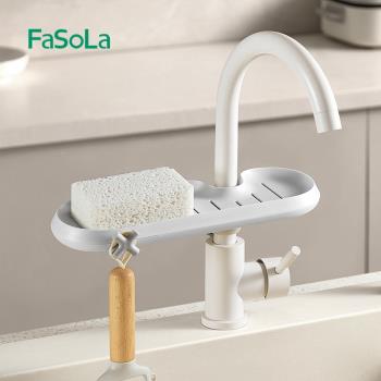 FaSoLa廚房水龍頭置物架免打孔多功能水槽瀝水架水池瀝水籃收納架