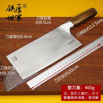 鐵匠世家 手工鍛打 不銹鋼老式廚用切菜刀 切片刀 家用刀廚房刀具