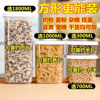 廚房用品五穀雜糧收納罐零食盒防潮幹貨收納盒儲物罐食品密封罐子