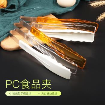 加厚PC塑料食品夾水果夾烘焙自助餐蛋糕夾商用面包夾