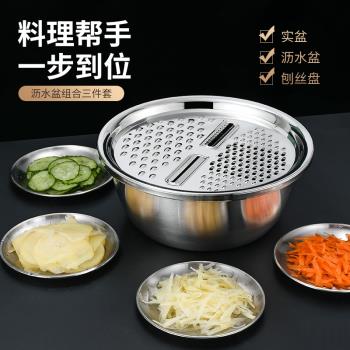 多功能切菜器不銹鋼刨絲盆三件套家用廚房土豆蘿卜擦絲神器瀝水籃