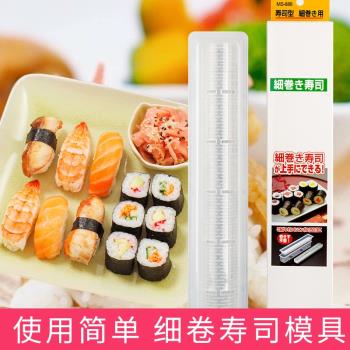 壽司細卷模具套裝 做壽司的工具韓國紫菜包飯模具 日本料理工具模