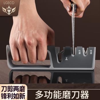 萊均柯磨刀器多功能家用快速磨刀神器新式廚房菜刀剪刀工具磨刀石