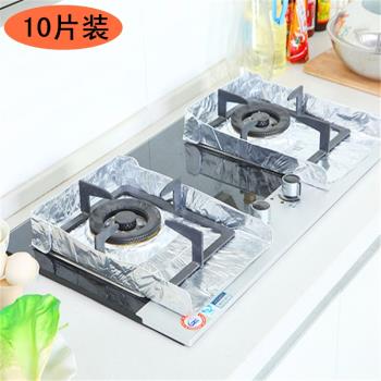 10片裝煤氣灶防油鋁箔錫紙廚房灶臺紙隔熱防油汙墊子保潔盤耐高溫