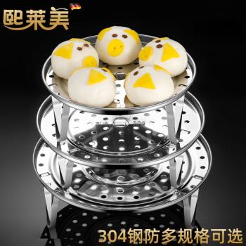 加厚304不銹鋼蒸格家用蒸架蒸盤 廚房蒸鍋蒸籠架篦子加高隔水蒸屜