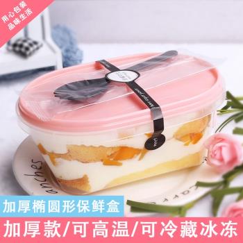 網紅硬塑膠加厚奶油蛋糕盒水果撈盒子打包盒慕斯豆乳包裝盒飽飽碗
