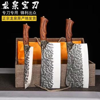 正宗龍泉菜刀家用廚房套裝組合切菜刀鍛打不銹鋼鋒利切片刀斬骨刀