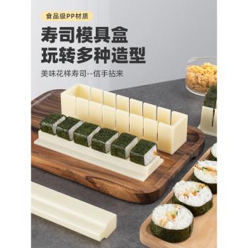 愜藝做壽司模具工具全套壽司神器套裝海苔紫菜包飯磨具卷飯團材料