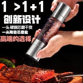 單雙頭胡椒研磨碳鋼芯家用現磨黑胡椒花椒海鹽手動高階輕奢陶瓷芯