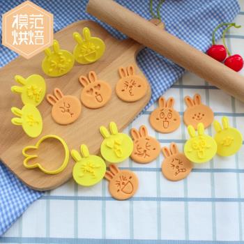 韓國卡通熊和兔表情3d立體烘焙卡通按壓式餅干模具壓模