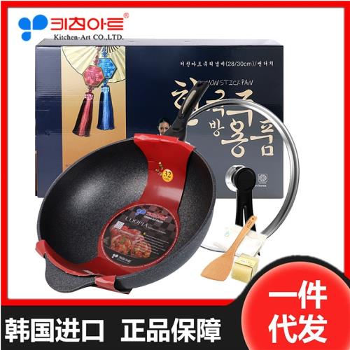 韓國新品kitchen-art麥飯石不粘鍋 加深平底鍋通用阿特炒鍋禮盒裝