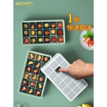 冰格模具製冰神器家用大容量食品級矽膠網紅帶蓋冰箱凍冰塊儲存盒