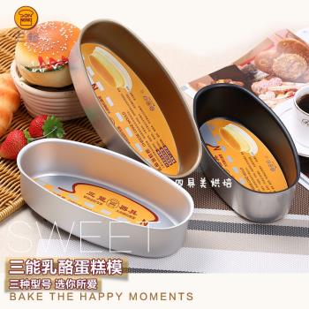 三能乳酪蛋糕模 金色 黑色輕重乳酪蛋糕模具 不沾 SN6863 SN6860
