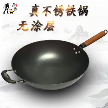 傳統炒鍋平底家用無涂層燃氣生鐵