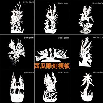 不銹鋼西瓜皮雕刻模板工具夜場KTV酒吧水果拼盤裝飾廚房DIY模具