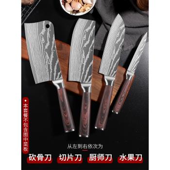 菜刀家用超快鋒利廚房刀具套裝不銹鋼斬切肉片刀水果刀廚師專用刀