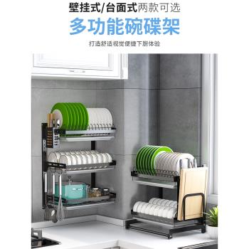 不銹鋼廚房置物架碗碟碗盤收納架瀝水架多功能放碗架碗筷碗櫃壁掛