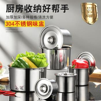 不銹鋼調料罐商用豬油罐子廚房家用帶蓋料缸佐料味盅辣椒油調料盒