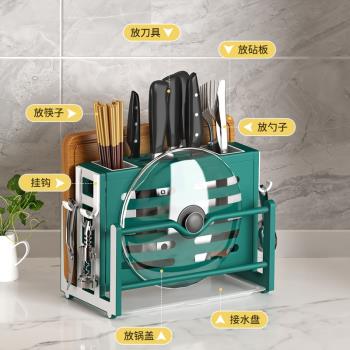 多功能廚房置物架放刀具砧板架筷子筒鍋蓋一體收納架瀝水筷籠刀架