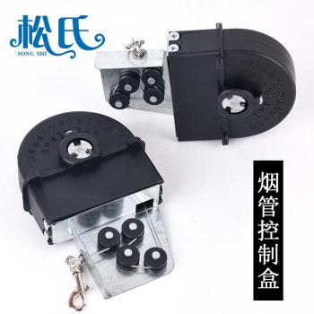 吸煙管控制盒彈簧盒子 韓式伸縮排風管控制器拉線盒排煙管黑色盒