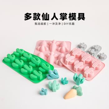 愛皂坊 多連仙人掌硅膠模具集合食品級DIY手工香皂硅膠矽膠磨具