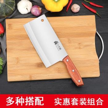 家用菜刀菜板刀具套裝組合專用廚具廚房砧板二合一不銹鋼水果刀