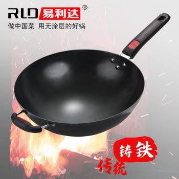 家用凹面電磁爐34cm無塗層不粘鍋