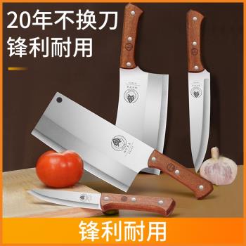 家用切菜刀不銹鋼廚房刀具套裝廚師專用水果刀內蒙古吃肉手把小刀