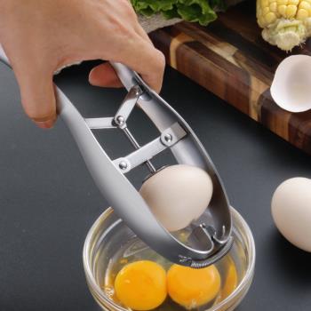創意開蛋器家用多功能自動開蛋殼神器廚房打蛋殼304不銹鋼打蛋器
