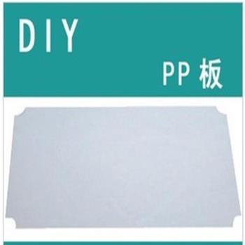 聚丙烯樹脂置物架配套PP板 DIY配件 迷你PP板 墊板