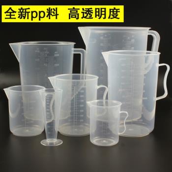 加厚帶刻度塑料量杯透明刻度杯250ml500ml1000ml 烘焙 手工皂工具