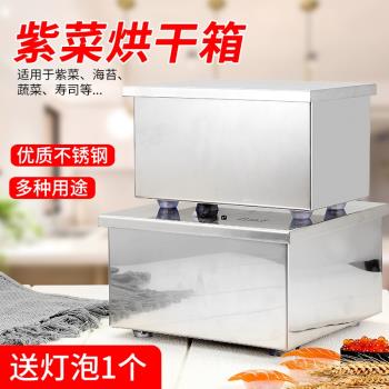 紫菜烤箱海苔烤箱烘干機干燥箱 不銹鋼電熱蔬菜壽司烘干機箱