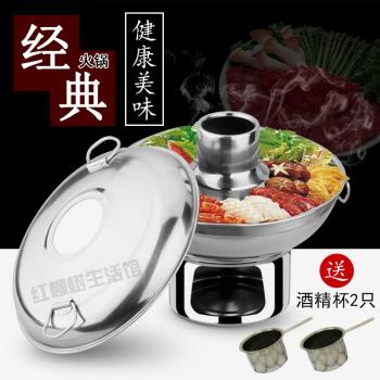 不銹鋼火鍋爐商用家用自助學生迷你火鍋野外戶外便攜小柴火酒精爐