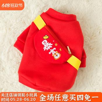 狗狗新年衣服寵物挎包衛衣保暖過年拜年貓咪秋冬裝泰迪比熊兩腳衣