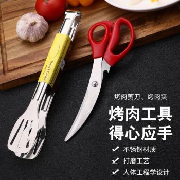 夾子廚房剪刀家用烤鴨食品夾剪套裝不銹鋼牛排夾子燒烤食物夾防燙