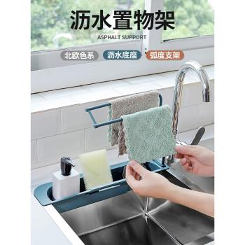 廚房水槽置物架瀝水架可伸縮家用水池瀝水籃海綿擦洗碗抹布收納架