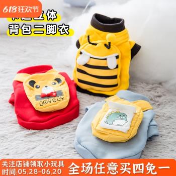 新年保暖揹包狗狗衣服秋冬加厚寵物貓咪兩腳衣可愛小型犬幼貓衛衣