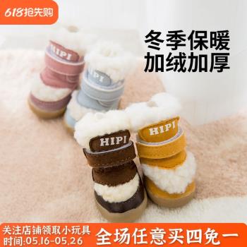 寵物加絨鞋子秋冬加厚棉鞋保暖防滑雪地靴泰迪比熊小型犬狗狗鞋子