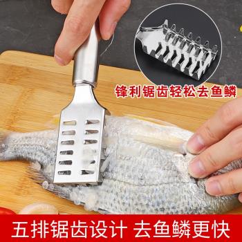 刮魚鱗神器家用去魚鱗刨手動殺魚專用刷子不銹鋼打鱗器廚房小工具