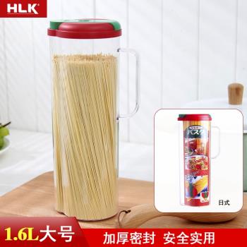 日本hlk面條儲物罐意大利面罐 收納盒帶蓋防蟲干貨雜糧密封罐家用