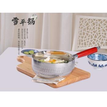 進口日式雪平鍋奶鍋不粘鍋電磁爐燃氣爐用加厚鋁制小奶鍋煮面湯鍋