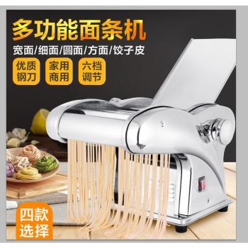 壓面神器小型家用面條機電動壓面機不銹鋼切面機家庭用壓餃子皮機